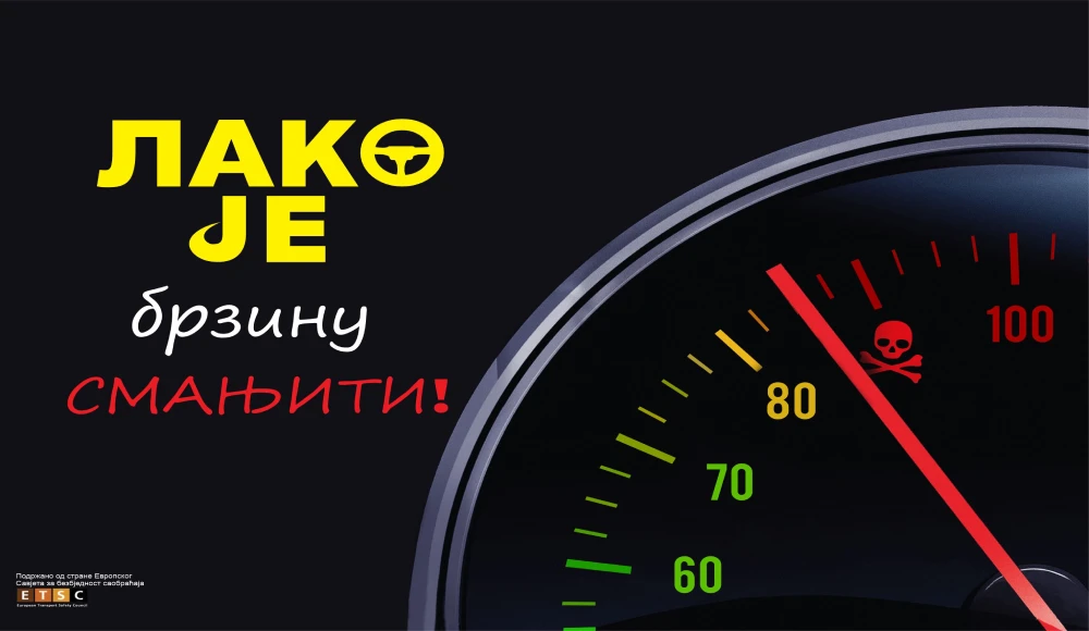 ЛАКО ЈЕ БРЗИНУ СМАЊИТИ – превентивна кампања – Парк „Младен Стојановић“, 17. јун у 10.00 часова